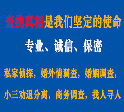 关于沿河敏探调查事务所